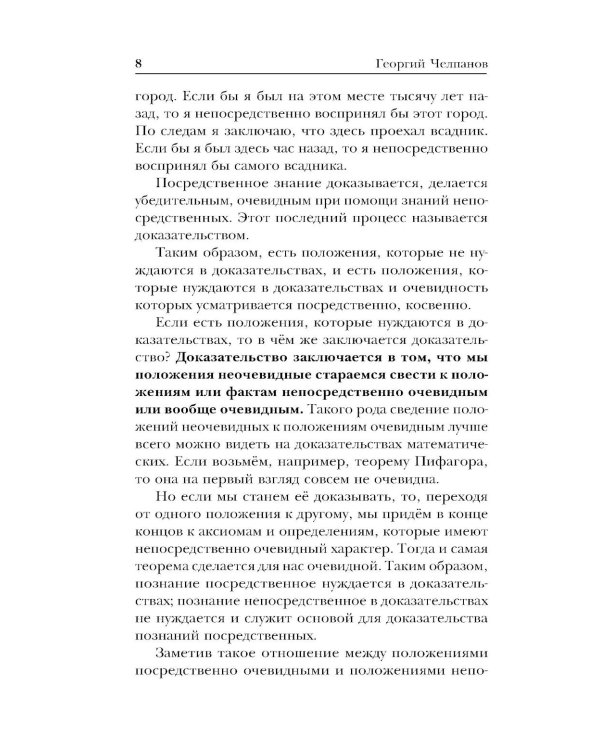 Логика
