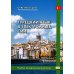 Турецкий язык в электронных СМИ. Учебно-методический комплекс. 2-е изд., испр. и доп