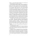 Жизнь замечательных людей. Серия биографий ЖЗЛ. Маркус Вольф. 2-е изд., испр