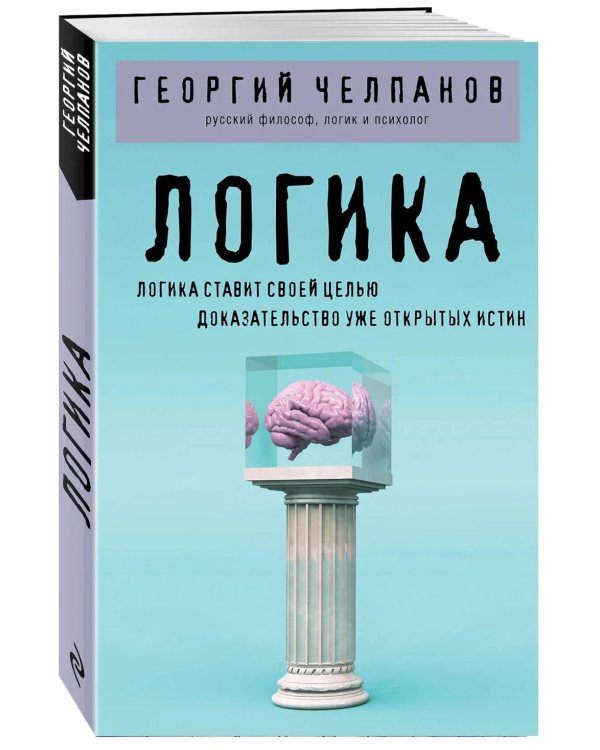 Логика