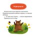Дополнительное изображение книги «Сказки про волшебные слова»
