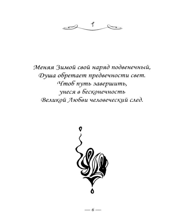 Просто истина случилась. УНА-АЛЬ. 2-е изд., испр.и доп