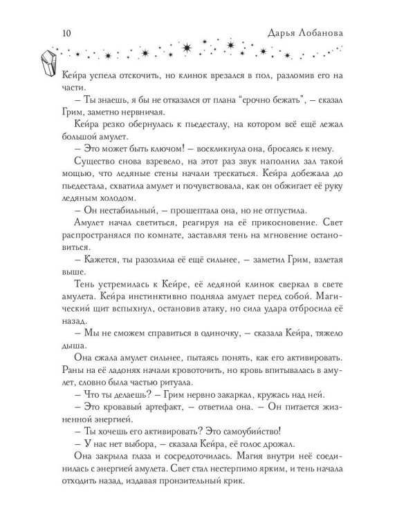 Тайна снежного зайца