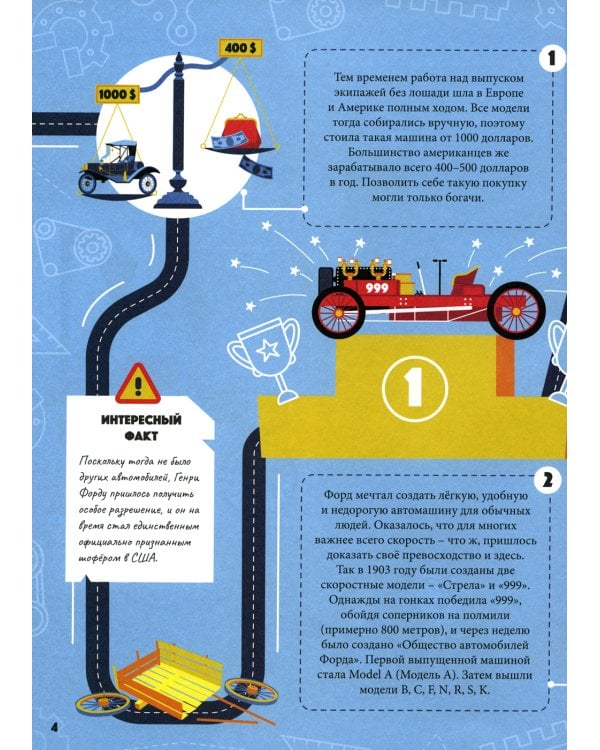 Транспорт. Энциклопедия для детей (голубая)