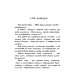Просто истина случилась. УНА-АЛЬ. 2-е изд., испр.и доп