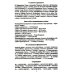 Божий лекарь. Православный календарь с чтением на каждый день. 2025 год Божий лекарь. Православный календарь с чтением на каждый день. 2025 год