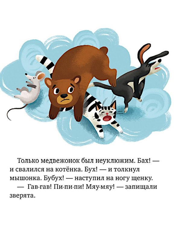 Дополнительное изображение книги «Сказки про волшебные слова»