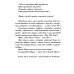 Просто истина случилась. УНА-АЛЬ. 2-е изд., испр.и доп