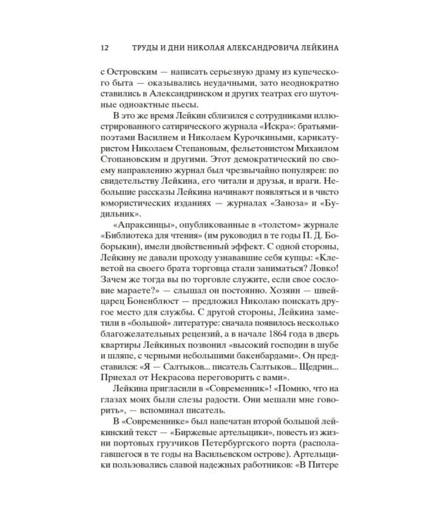 Наши за границей: Юмористическое описание поездки супругов Николая Ивановича и Глафиры Семеновны Ивановых в Париж и обратно