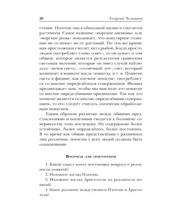 Логика