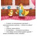 Дополнительное изображение книги «Сказки про волшебные слова»