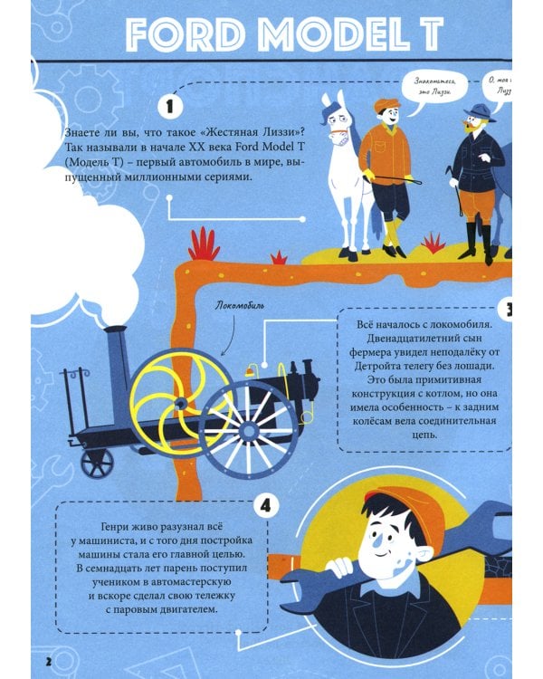 Транспорт. Энциклопедия для детей (голубая)