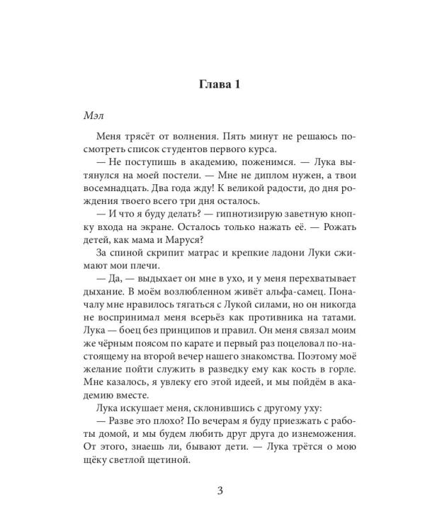 Женюсь на дочери магната