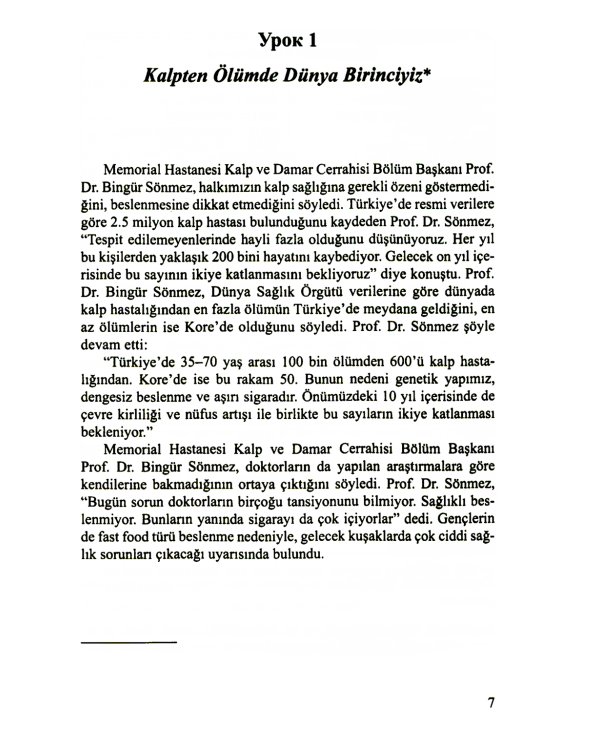 Турецкий язык в электронных СМИ. Учебно-методический комплекс. 2-е изд., испр. и доп
