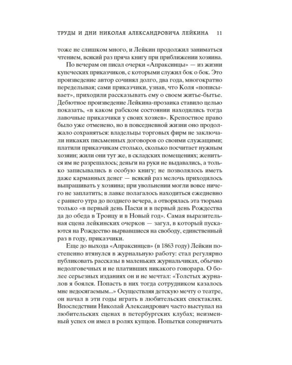 Наши за границей: Юмористическое описание поездки супругов Николая Ивановича и Глафиры Семеновны Ивановых в Париж и обратно