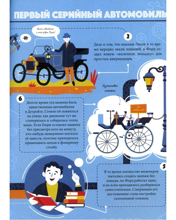 Транспорт. Энциклопедия для детей (голубая)