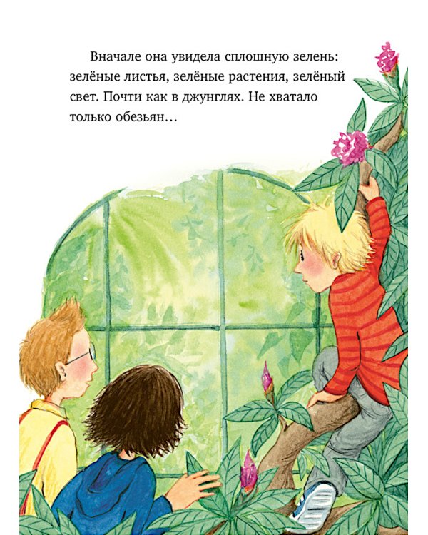 Шоколадус. Тайна золотой ванили