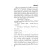 Любовь, интрига, тайна Ржавый Рыцарь и Пистолетов: роман