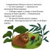 Дополнительное изображение книги «Сказки про волшебные слова»