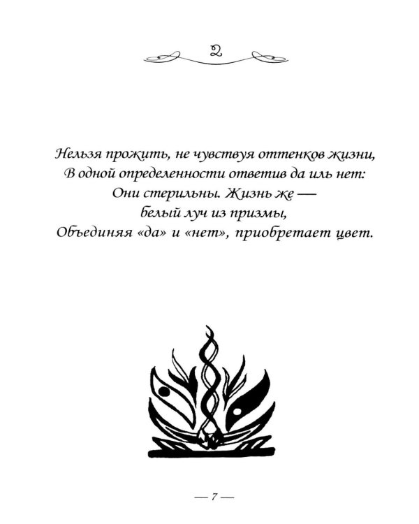 Просто истина случилась. УНА-АЛЬ. 2-е изд., испр.и доп