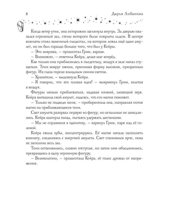 Тайна снежного зайца