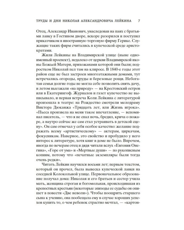 Наши за границей: Юмористическое описание поездки супругов Николая Ивановича и Глафиры Семеновны Ивановых в Париж и обратно
