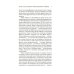 Мировая классика Наши за границей: Юмористическое описание поездки супругов Николая Ивановича и Глафиры Семеновны Ивановых в Париж и обратно