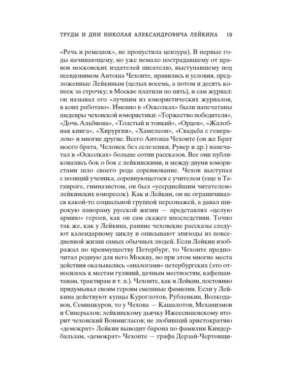 Наши за границей: Юмористическое описание поездки супругов Николая Ивановича и Глафиры Семеновны Ивановых в Париж и обратно