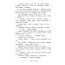 Поклон победителям: рассказы о Великой Отечественной войне