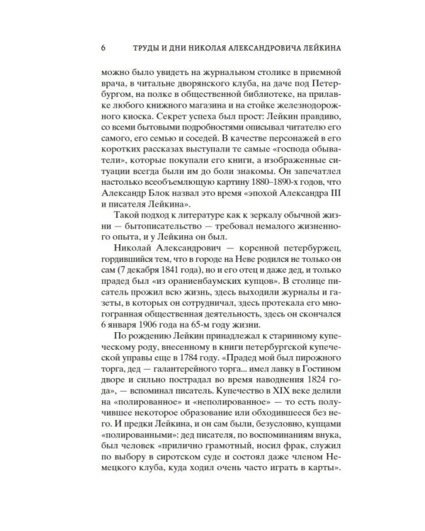 Наши за границей: Юмористическое описание поездки супругов Николая Ивановича и Глафиры Семеновны Ивановых в Париж и обратно