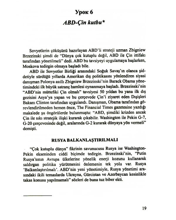 Турецкий язык в электронных СМИ. Учебно-методический комплекс. 2-е изд., испр. и доп