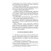 Безопасность труда России Правила по охране труда на морских судах и судах внутреннего водного транспорта. Утверж.Приказом Минтруда России от 11.12.2020 № 886н