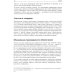 Системный администратор Самоучитель системного администратора. 7-е изд., перераб. и доп