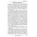 Палисадник: сборник рассказов