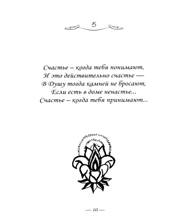 Просто истина случилась. УНА-АЛЬ. 2-е изд., испр.и доп