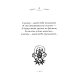 Просто истина случилась. УНА-АЛЬ. 2-е изд., испр.и доп