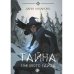 Тайна снежного зайца