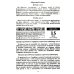 Божий лекарь. Православный календарь с чтением на каждый день. 2025 год Божий лекарь. Православный календарь с чтением на каждый день. 2025 год