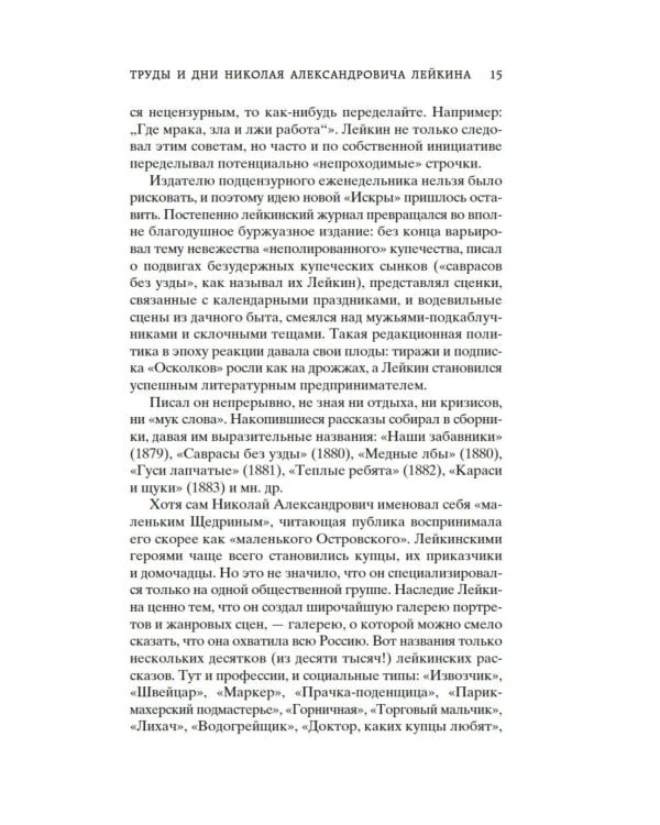 Наши за границей: Юмористическое описание поездки супругов Николая Ивановича и Глафиры Семеновны Ивановых в Париж и обратно