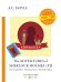 The Adventures of Sherlock Holmes XII = Приключения Шерлока Холмса XII: на англ.яз
