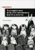 Грокаем алгоритмы искусcтвенного интеллекта 