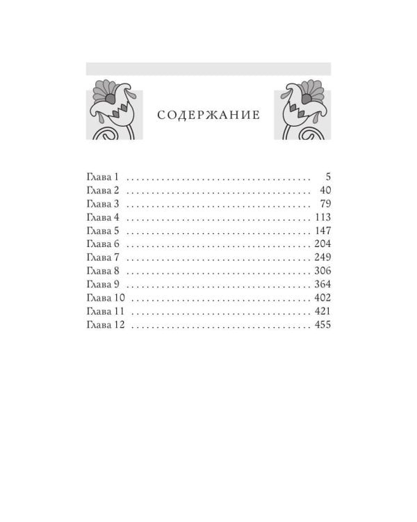 Неугомонная мумия