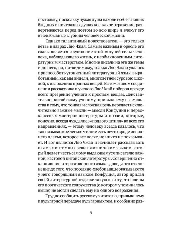 Монахи-волшебники: рассказы