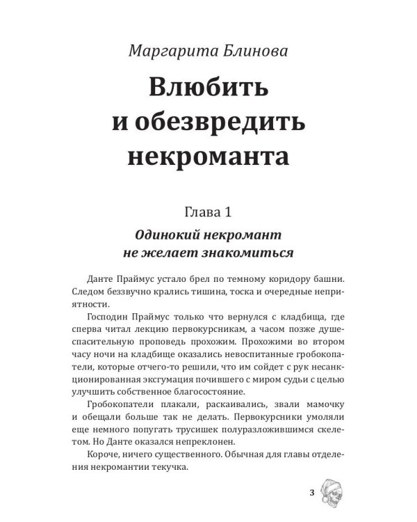 Новогоднее чудо