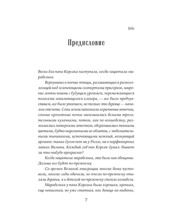 Пособие по особенным сновидениям