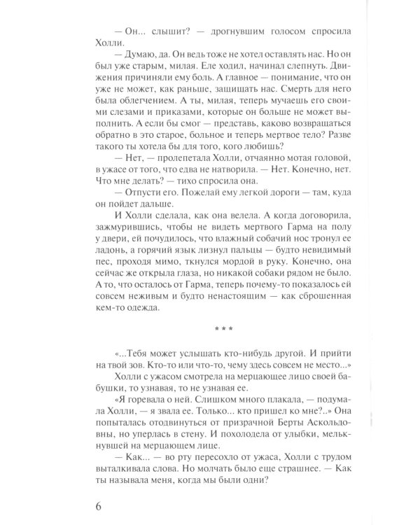 Река Другой стороны