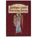 Всенощное бдение. Божественная Литургия Всенощное бдение. Божественная Литургия