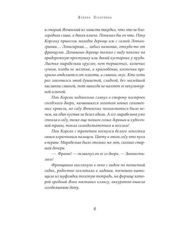 Пособие по особенным сновидениям