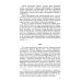 ЖЗЛ. Петр Чайковский: Неугомонный фатум. 3-е изд