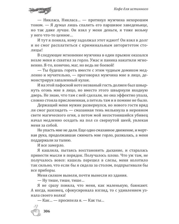 Новогоднее чудо